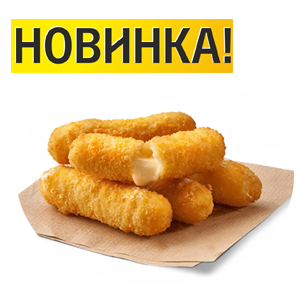 Сырные палочки
